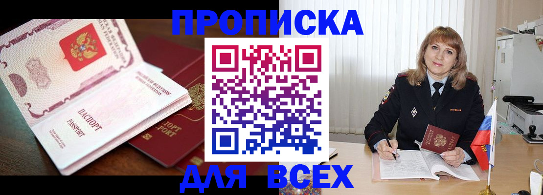 временная регистрация в Лосино-Петровском