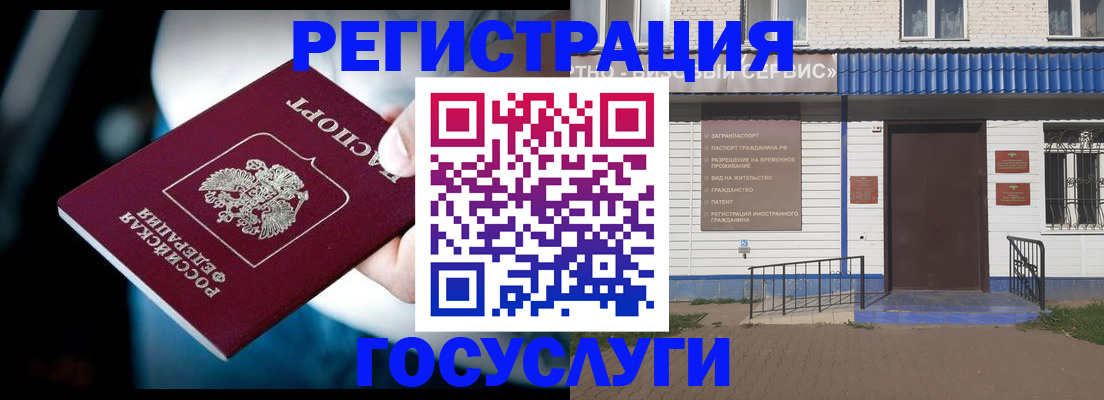 прописка штамп в Лосино-Петровском